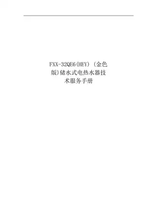 Midea美的 F60-32QE6(HEY)电热水器摩卡金